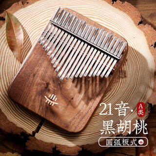 鲁儒鲁儒拇指琴卡林巴琴21音板式加厚黑胡桃手指琴钢琴乐器  圆弧板式