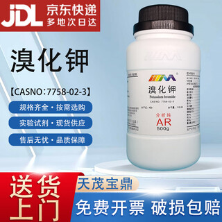 Karan (karan) potassium bromide analytical grade ar500g cas 7758-02-3 chemical experiment reagent analytical grade ar500g ar500g spot