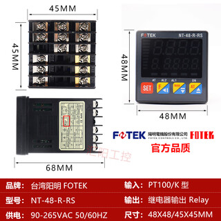 Fotek yangming thermostat thermostat nt-48r/v/l nt-7296 nt-20r/v/l solid state nt-48r-rs relay with communication 48