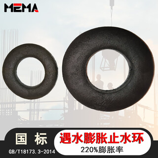Niedun (niedun) water-swelling water-stop ring construction site construction pile head reinforced rubber water-blocking ring putty slow expansion type pull screw inner diameter 18mm 1000 pieces