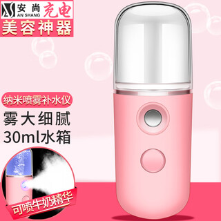 Anshang nano spray hydration instrument for measuring skin, face and eyes, milk toner, hot and cold spray, home beauty salon with oxygen meter, water spray, moisturizing, steaming face, beauty instrument, rechargeable 30ml nano spray powder