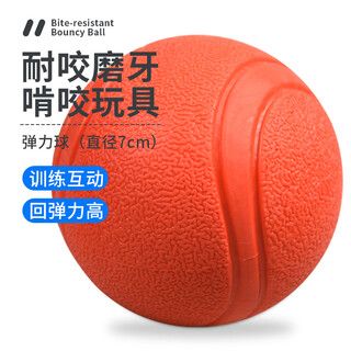 Pochido dog toy ball large size self-pleasure relief artifact pet border animal golden retriever bite-resistant ball training molar elastic ball