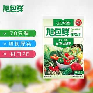 Asahi baoxian fresh-keeping bag small medium large japanese brand pe removable fresh-keeping bag high temperature resistant transparent food plastic bag hot style regular medium size 70 pieces/bag