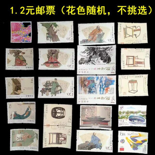 Postage stamps special stamps 1.2 yuan 0.8 yuan face value stamps stamps can be mailed china post 1.2 yuan/120 minutes 1 set of 100 sheets (repeat)