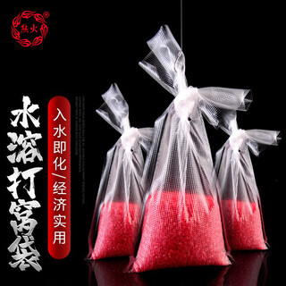 Xionghuo water-soluble bag, environmentally friendly wild fishing fixed-point nesting bag, hand pole, long-range nesting spoon artifact, water-soluble fishing plastic bag, feeder, fishing gear accessories