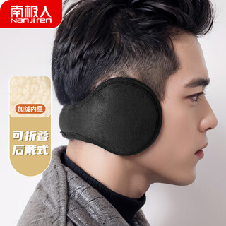 Antarctic earmuffs warm men's winter earbags women's foldable plus velvet thickened ear warmers earmuffs n2e8x867853 black