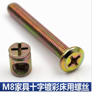 M8 furniture bed screws, tables, bed fixing cross head type special screws and nuts accessories 8x60mm (price for 10 sets)