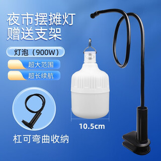 狮奥森夜市摆摊充电灯泡地摊灯led应急家用户外照明灯支架露营灯便携式 1米支架+暖光900W充电灯+充电线