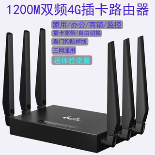 Tuoshi 4g portable wifi wireless card router three networks universal mobile wifi iot traffic internet card 4g wireless broadband convenient router 6 antennas dual band 1200m (antenna is not removable)