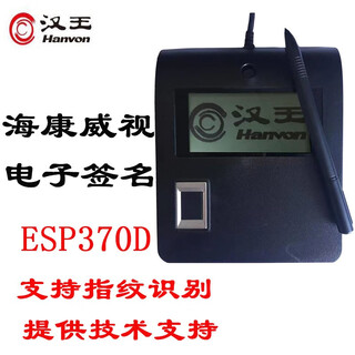 Hanwang signature board esp370u original handwriting signature esp370d electronic screen signature board dedicated to support various browsers secondary development domestic system esp370d hikvision