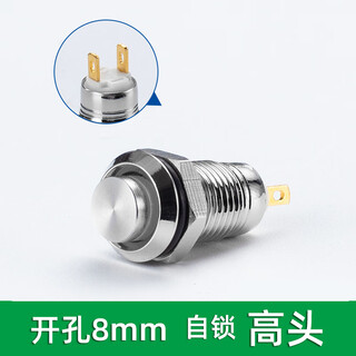 Metal button switch 8/10/12/16/19/22mm self-resetting self-locking waterproof with indicator light small start-stop button switch 8mm self-locking pin