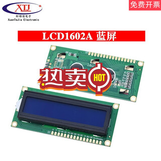 Lcd1602a blue screen/yellow-green screen/lcd display with backlight 5v1602 lcd screen blue screen