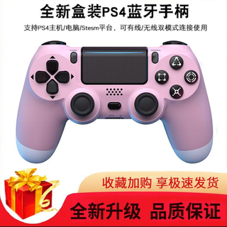 Brook is suitable for ps4 host wireless bluetooth controller mobile phone vibration pc computer xbox game steam black myth wukong cherry pink-ps4/computer/mobile phone/android/ios