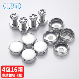 Best coac license plate fixing screw anti-theft screw special license plate buckle car nut bolt mounting nut 4 pack of 16 pieces