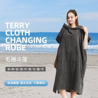 Sun aegis swimming bathrobe quick-drying and absorbent outdoor surfing diving cloak warm changing bathrobe cloak hooded men's and women's bath towel thickened gray thickened warm version one size