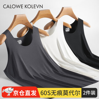 Calowe kolevn modal men's vest men's sleeveless men's underwear bottoming shirt sweatshirt autumn and winter hurdle seamless pajamas men's underwear iron gray + white (modal 2 pieces) 2xl (recommended weight 160-180jin jin equals 0.5 kg)