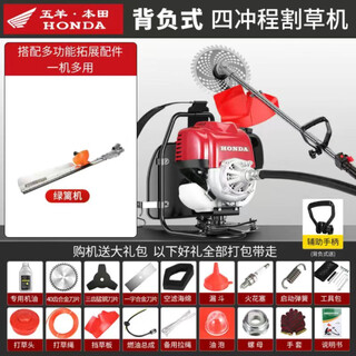 Wuyang-honda lawn mower, multi-function four-stroke backpack lawn mower, small household land reclamation and weeding god, backpack + hedge trimmer + gift bag