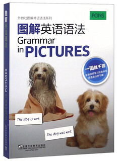 图解英语语法/外教社图解外语语法系列