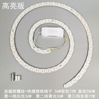 Yichen customized led module ceiling lamp lamp wick, modified led lamp patch lamp panel 24w36w round lamp tube patch, high brightness lens mosquito coil 36w three colors 72w38cm