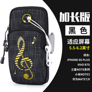 Flyvii outdoor running mobile phone arm bag fitness sports arm bag arm bag machine bag wrist bag equipment 6.5 inches black extended version