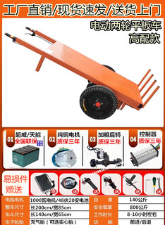 Huili's construction site electric two-wheeled brick truck transporting flatbed truck engineering hand-pulled truck breeding feed truck load king two-wheeled flatbed 1000 watt motor + 48 volt electricity