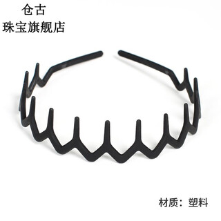 Men's hairbands, trendy men's outings, invisible sports headbands, boys' back hair, face wash hairpins, female versatile internet celebrity hair bundles, birthday gifts, valentine's day 12# plastic u-shaped plug style
