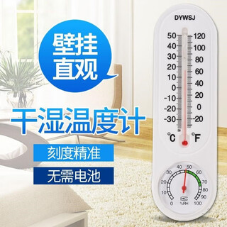 Mushide dry and wet thermometer high-precision veterinary indoor temperature and humidity meter pig farm breeding wall-mounted and shipped after disinfection dry and wet thermometer