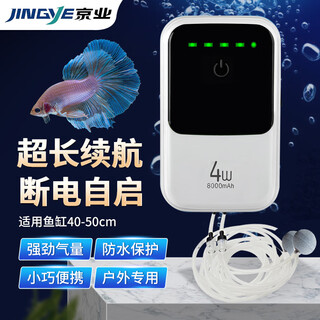 京业（JINGYE）鱼缸增氧泵充电式YE-2000L款4W  家用鱼缸氧气泵 锂电池续航增氧