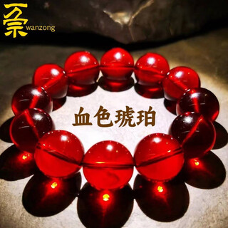 Wan zong optimized blood amber bracelet for men and women blood red amber bracelet water purifying beeswax single bead 20mm*12/string/men's style