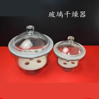 Glass vacuum desiccator laboratory use 150mm210mm240mm300mm chemical instrument equipment glass desiccator 400mm