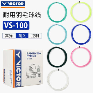 威克多（VICTOR）VICTOR威克多VS100胜利VS-100羽毛球线耐线单条散装可以自由搭配 VS-100羽毛球线10条装 白色