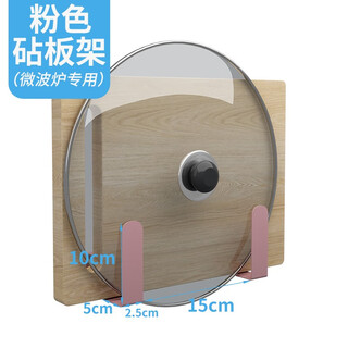 Hollis kitchen rack hook j hook s hook kitchen rack hook kitchen utensils hook pink chopping board rack (for microwave oven rack only)