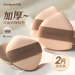 Goood milk coffee puff air cushion super soft non-powder double foundation special beauty egg wet and dry use to fix makeup