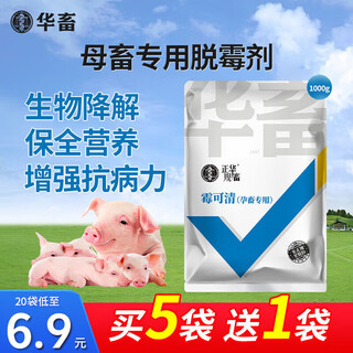 Huawu demold agent, veterinary use for female livestock, special demold agent for pregnant livestock, sows, cattle and sheep, mold removal net feed additive, 20 bags, as low as 6.98/bag, mold can clear 1kg