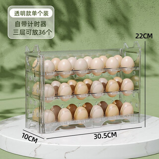Meibo egg storage box refrigerator side door storage rack reversible kitchen special egg tray fresh box egg box clear white