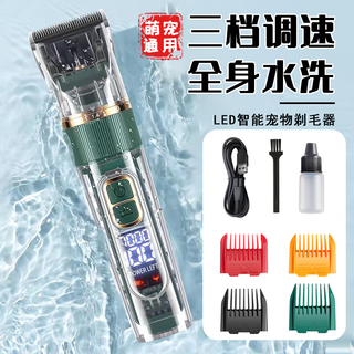 Tanizaki pet electric hair clipper, cat and dog shaving electric hair clipper, pet hair clipper, universal hair clipper, 3-speed adjustment #led (dark green) standard configuration