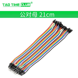 Dupont cable female to female male to female male to male 40p color cable connection cable 10/15/30/20/40cm 21cm male to female