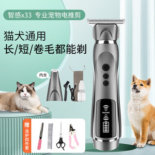 Intelligent pet shaver, professional dog electric clipper tool, hair trimmer, hair trimmer, high power teddy cat golden retriever x33, strong power, free set