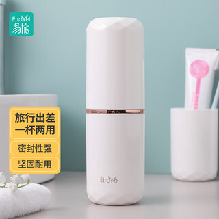 Easy travel travel wash cup travel portable mouthwash toothbrush cup storage box wash bag set fashion white empty cup