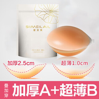 斯米莱硅胶胸贴女婚纱用文胸乳贴聚拢上托加厚大胸专用薄款平胸隐形 加厚A+超薄B