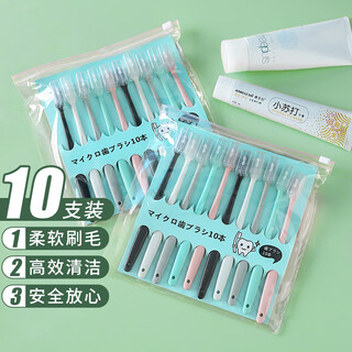 Jebis toothbrush set 10-pack adult family furnishing home hospitality toothbrush soft-bristled disposable toothbrush