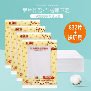 Baby diaper pads, disposable diapers, pure cotton diapers, newborn diapers, breathable diapers, 3 packs (with 1 pack + toys), 832 pieces in total