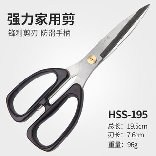 Zhang xiaoquan stainless steel household scissors hss series sharp scissors powerful scissors hss-195 (total length 19.5cm)