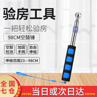 Open picture stainless steel empty drum hammer house inspection tool empty drum hammer ring drum hammer solid hammer test wall and floor tiles 98cm empty drum hammer 1 piece