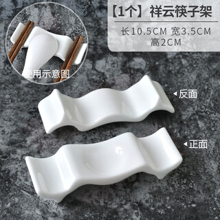 Porcelain xiuyuan bone china chopstick holder ceramic chopstick holder chopstick holder spoon holder chopstick pillow exquisite small holder for chopsticks light luxury male chopstick holder pure white xiangyun chopstick holder