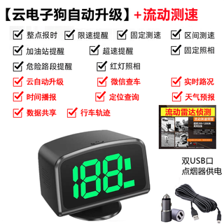 Yunhemei electronic dog speed measurement gps2023 new automatic upgrade full-band early warning device hud head-up display radar mobile speed measurement cloud electronic dog automatic upgrade/