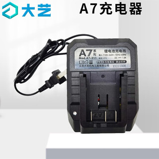 Dayi rechargeable drill a7-2000 battery lithium battery a7 charger dayi a7 charger