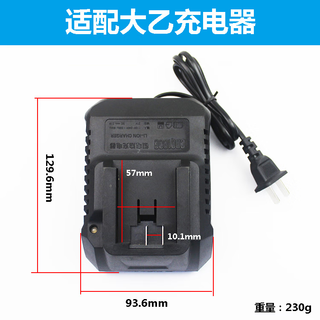 大艺适配电动扳手充电器48V88VF通用a3锂电池2106角磨充电器配件 大艺充电器座充通用款48V88VF1个