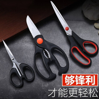 Ruolaqi stainless steel household scissors, multifunctional kitchen scissors, powerful chicken bone scissors, food supplement scissors, barbecue scissors, german craftsmanship, multifunctional scissors 3-piece set