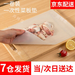Ronghuashi disposable chopping board mat kitchen cutting board baby food supplementary food placemat chopping board can be cut and wash-free household chopping board paper chopping board mat (24cm*300cm)